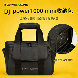 DJI适用于大疆Power1000mini/1000V2户外电源收纳包保护盒