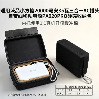 小方糖/小彩蛋充电宝收纳包