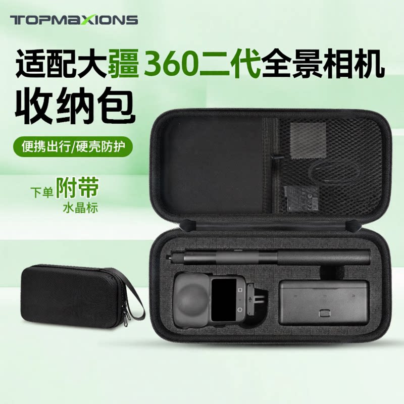 新品大疆360/Nano相机迷你收纳包图片