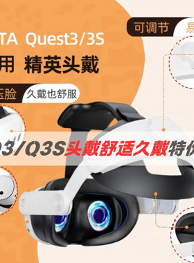 Meta quest3/3S精英头戴充电收纳包镜片唯美特保护套面罩Oculus包