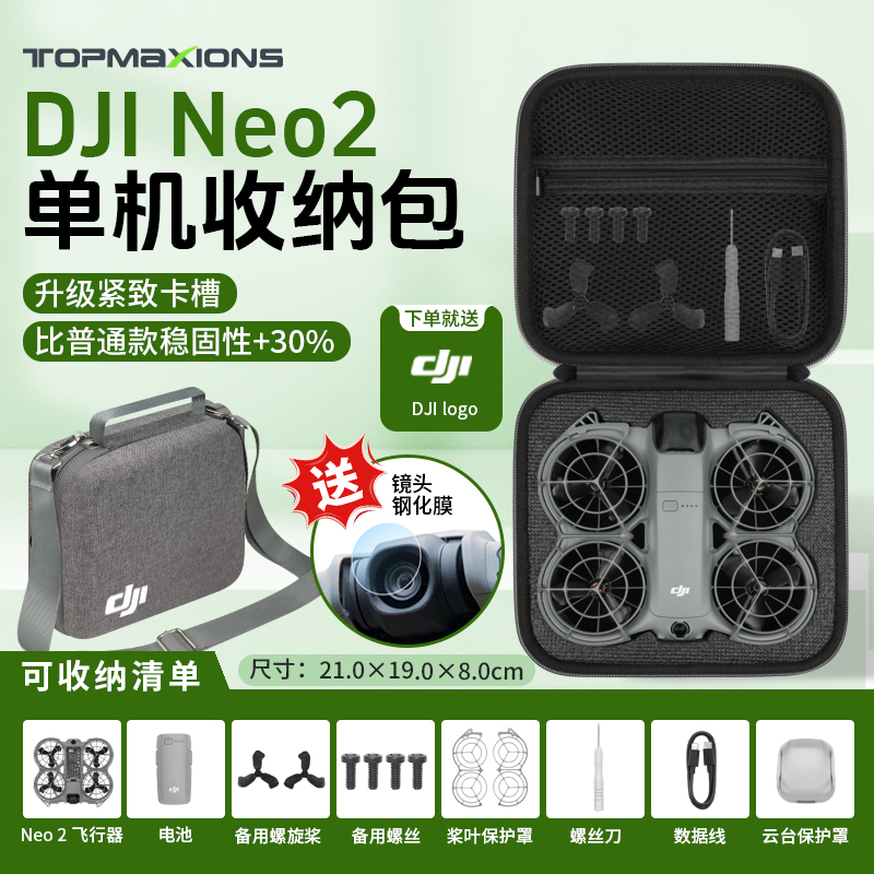 新品DJINEO2硬壳收纳包
