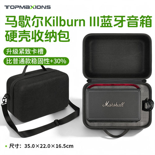 适用马歇尔kilburn 3代音箱收纳包EVA便携音响盒保护套收纳包