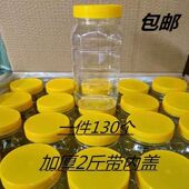 蜂蜜瓶蜂蜜专用瓶塑料瓶一斤装 专用瓶子2斤加厚5斤透明两斤食品级