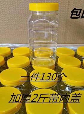 蜂蜜瓶蜂蜜专用瓶塑料瓶一斤装专用瓶子2斤加厚5斤透明两斤食品级