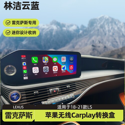 林洁云蓝carplay无线连手机互联