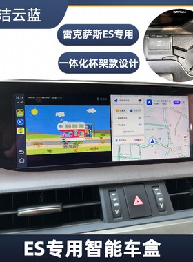 林洁云蓝适用于雷克萨斯20-23款 Es专用智能车盒隐藏收纳保留杯架