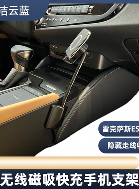 林洁云蓝适用于雷克萨斯ES NX专用无线磁吸手机支架 支持15W快充