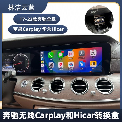 一体化设计奔驰无线carplayhicar