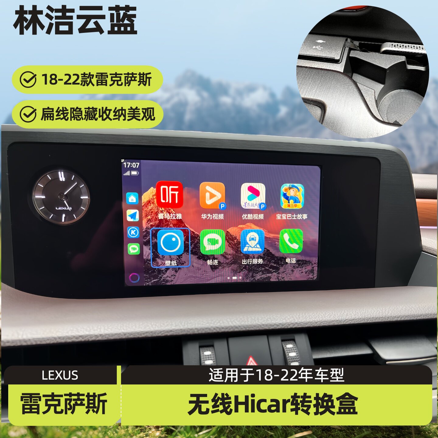 林洁云蓝适用于雷克萨斯20-22款Huawei无线Hicar盒子隐藏收纳车载