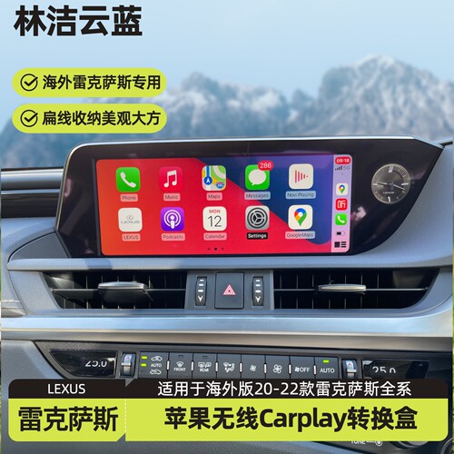 雷克萨斯海外英文版无线carplay