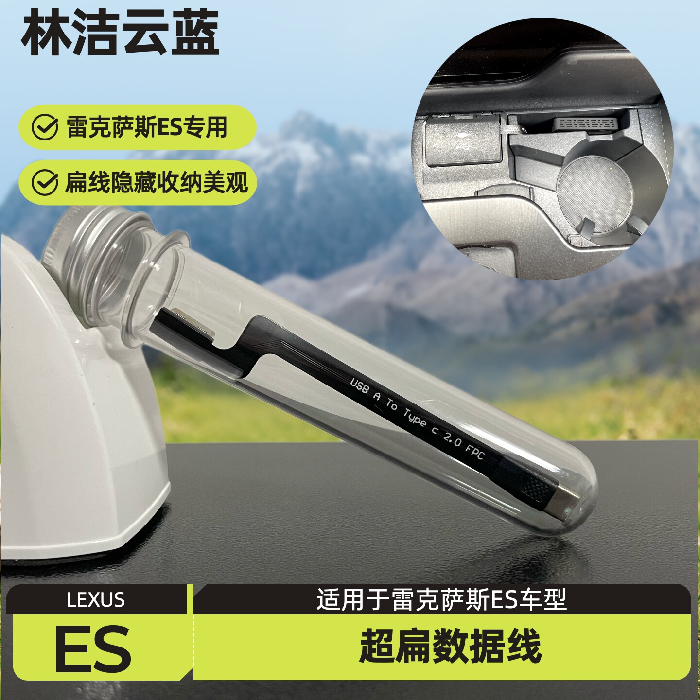 林洁云蓝适用于雷克萨斯es超扁弯头数据线可隐藏typeC扁线