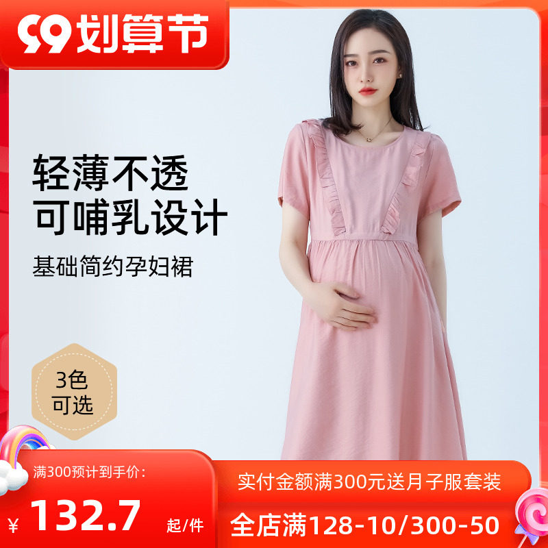 孕妇连衣裙夏装薄款潮妈时尚新款夏款短袖上衣裙子夏季薄款孕妇装
