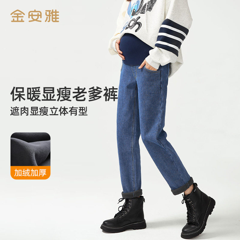 孕妇裤子女秋冬外穿2021新款时尚托腹加绒加厚萝卜直筒孕妇牛仔裤