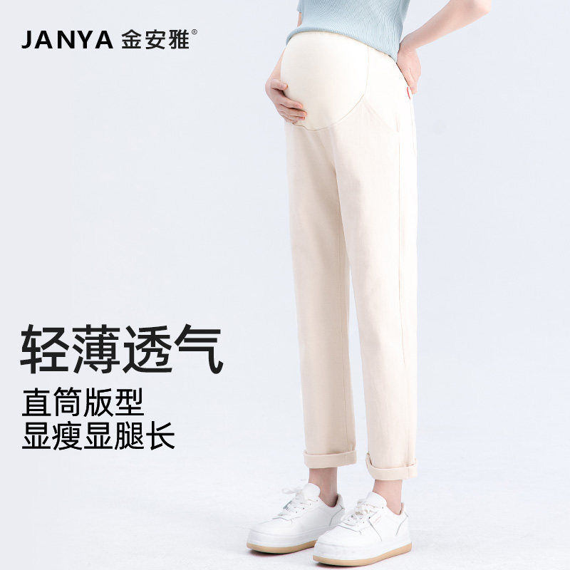 【显瘦直筒裤】孕妇裤子春秋外穿宽松休闲小个子长裤大码夏季薄款