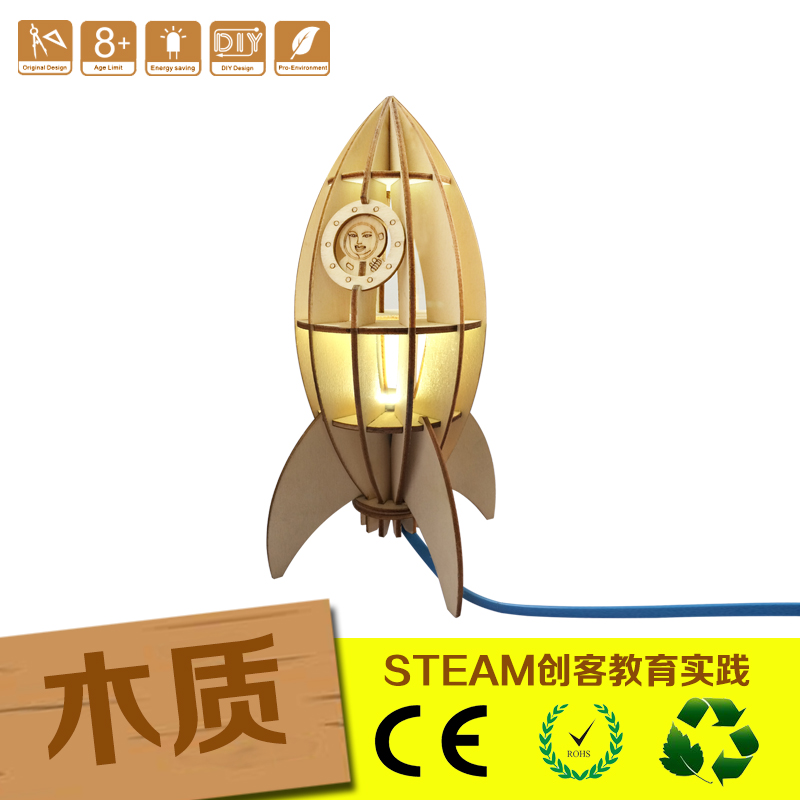 diy木质火箭宇宙飞船小礼品灯饰