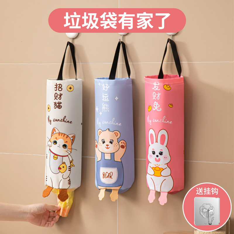 下单送挂钩】厨房垃圾袋收纳神器