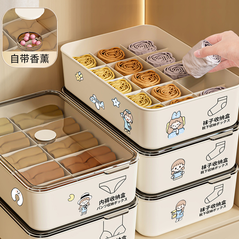 自带香薰的内衣内裤袜子收纳盒