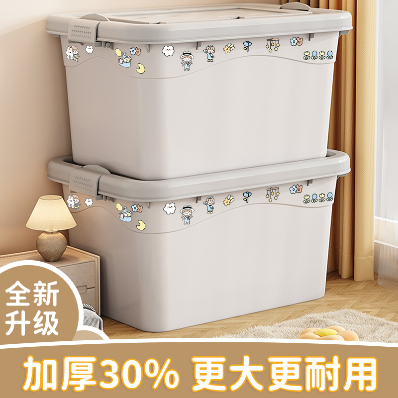 超大容量塑料收纳箱加大加厚