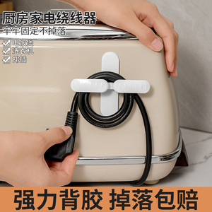 厨房收纳绕线器家用电线收纳固定器硅胶整理神器电线缠绕理线夹子