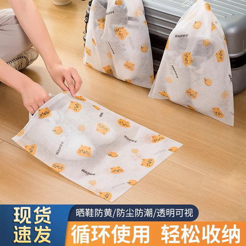 鞋袋装鞋子的收纳袋晒鞋防黄防尘