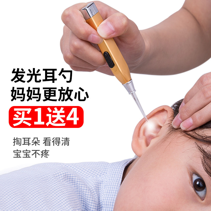 掏耳神器挖耳朵儿童发光耳勺宝宝耳屎镊子带灯采耳工具套装挖耳勺|ruв категории семья/личные чистящие средства, потребительских уборка посуды, ухочистка - от Buy2taobao.com для оказания профессиональной услуги покупки агента Taobao