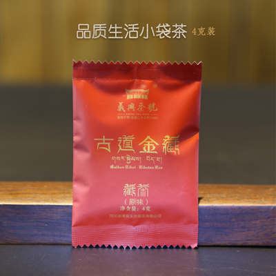 义兴茶号雅安藏茶原味散茶