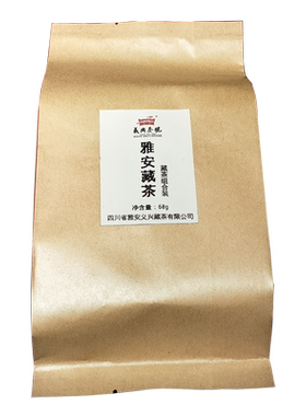 雅安藏茶组合装义兴茶号5种口感