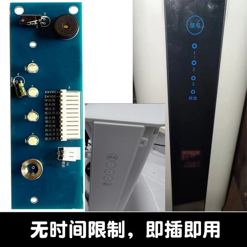 净水器M3 N4 P30净水机主板解锁永久免费电脑板感应水壶滤芯配件