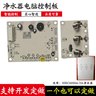 适用海尔净水器电脑板HRO4H66-3A净水机电脑控制板主板电路配件版