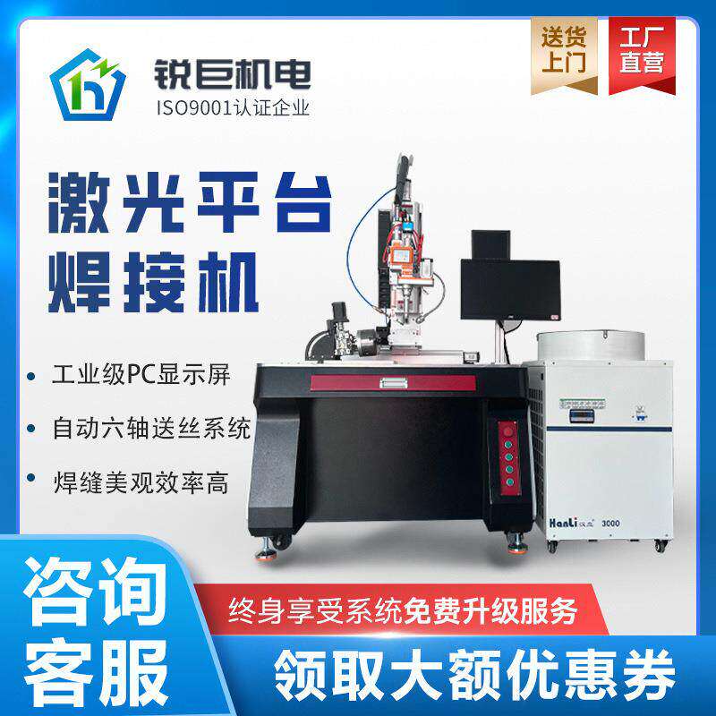 平台自动激光焊接机5轴焊机一体机2000w铝焊机全自动东莞焊接设备