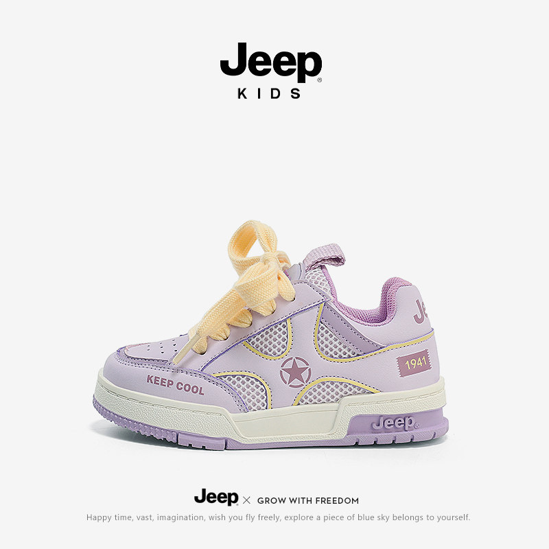 jeep童鞋女童软底低帮板鞋2026新款春季星星鞋子儿童运动鞋小白鞋,童鞋/婴儿鞋/亲子鞋,板鞋,淘宝优惠券,粉丝福利购,淘宝优惠卷