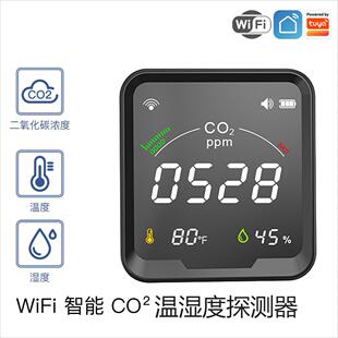 涂鸦WiFi智能家居空气盒子co2浓度检测仪报警温湿度气体智能检测