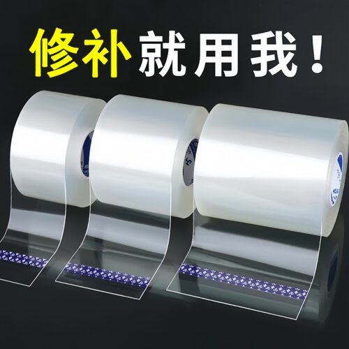 透明亚克力板裂缝防水修补胶带