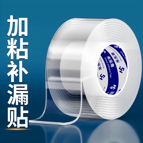 PC阳光板修补胶带强粘防水防晒