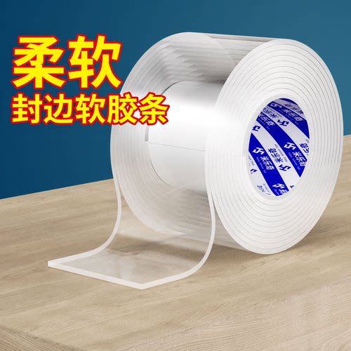 自粘U型防撞封边条橱柜家具用
