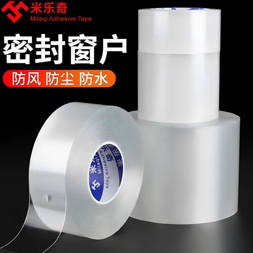 窗户防雨倒灌密封条防水高粘度