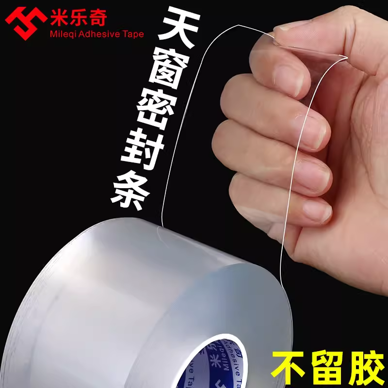 天窗防漏水膜汽车密封胶条前挡风玻璃防水贴天窗车顶漏水防雨神器