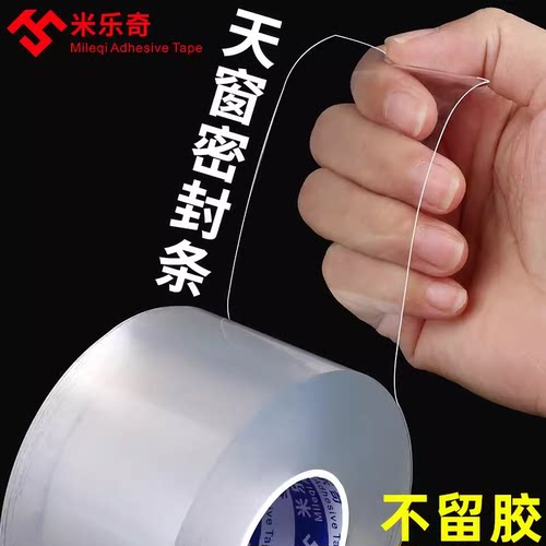 汽车天窗密封条膜玻璃挡风大众朗逸透明胶防雨神器防漏水防尘胶条