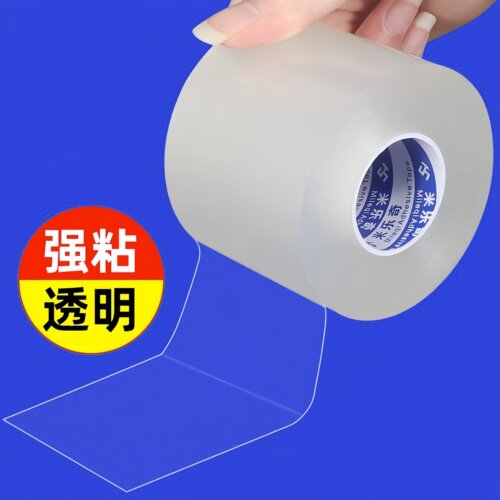 TPU透明高粘防水补漏修补贴