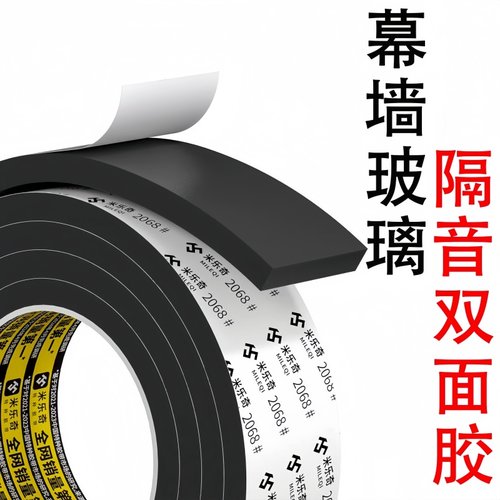 幕墙中空玻璃隔音黑色海绵双面胶锂电池防撞减震泡沫棉门窗密封条