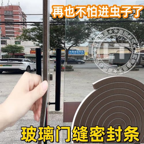 商铺玻璃门密封条酒店大门缝自粘挡风条防蚊门玻璃对开门防风防虫