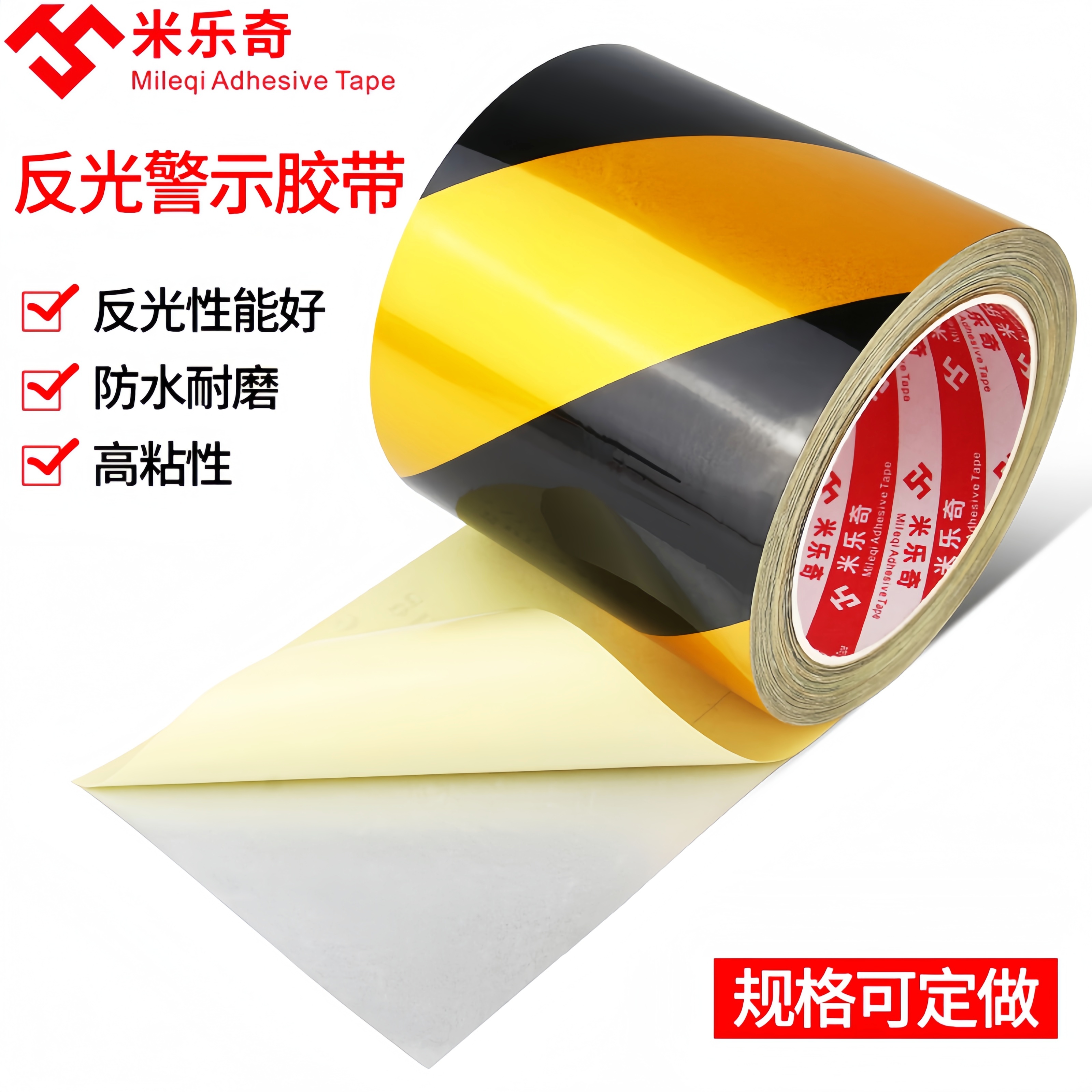 黑黄红白反光膜警示胶带车身防水安全标识贴纸车用反光贴条防撞