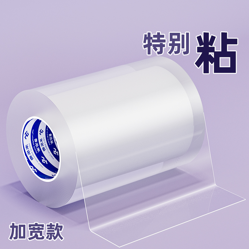 纳米强力超粘单面胶带玻璃裂缝修补汽车天窗漏水防雨密封透明防水