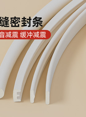 隐形门防撞条木门静音条房门门框门缝窗户折页漏风自粘封边密封条