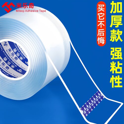 PC阳光板裂痕修补透明胶带防水