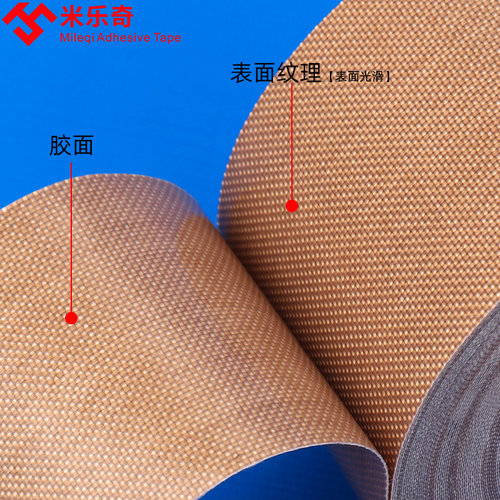 封口机隔热条耐高温胶带特氟龙防烫布绝缘布商用真空包装机加热条