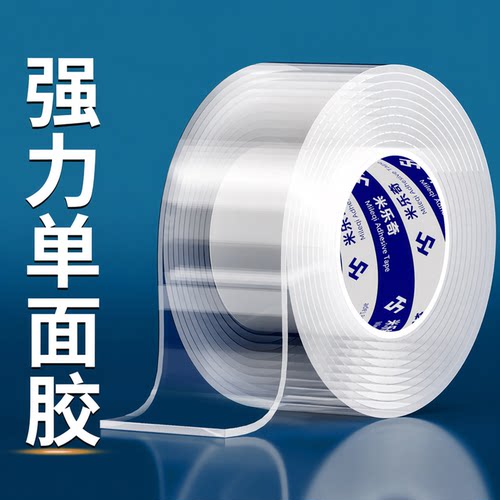 透明防水单面胶带强力无痕防撞玻璃缝隙窗户密封条纳米胶布修补贴