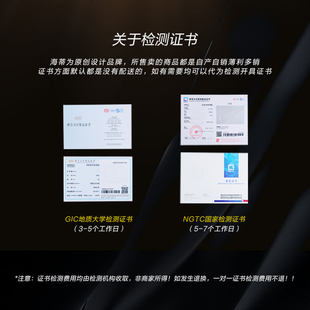 海蒂珠宝【鉴定证书】NGTC/GIC检测证书专拍链接