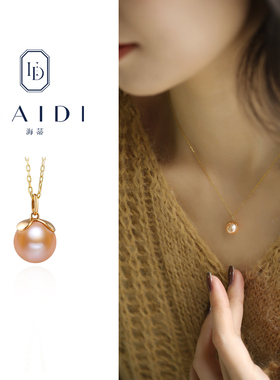 海蒂珠宝 柿如珍宝 9-10mm桔色淡水珍珠吊坠女 18K金项链礼物正品