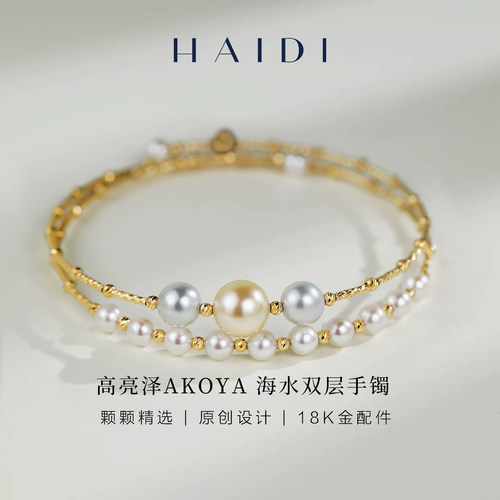 海蒂珠宝灵枫akoya海水珍珠手镯